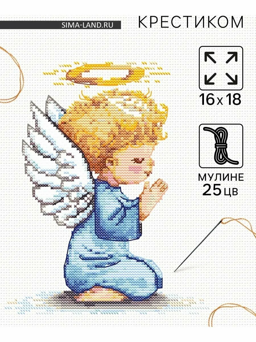 Вышивка крестиком для детей начальный уровень Ангел