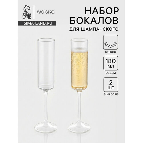 Набор бокалов для шампанского Индиго 2 шт 6х245 см прозрачные 3076₽
