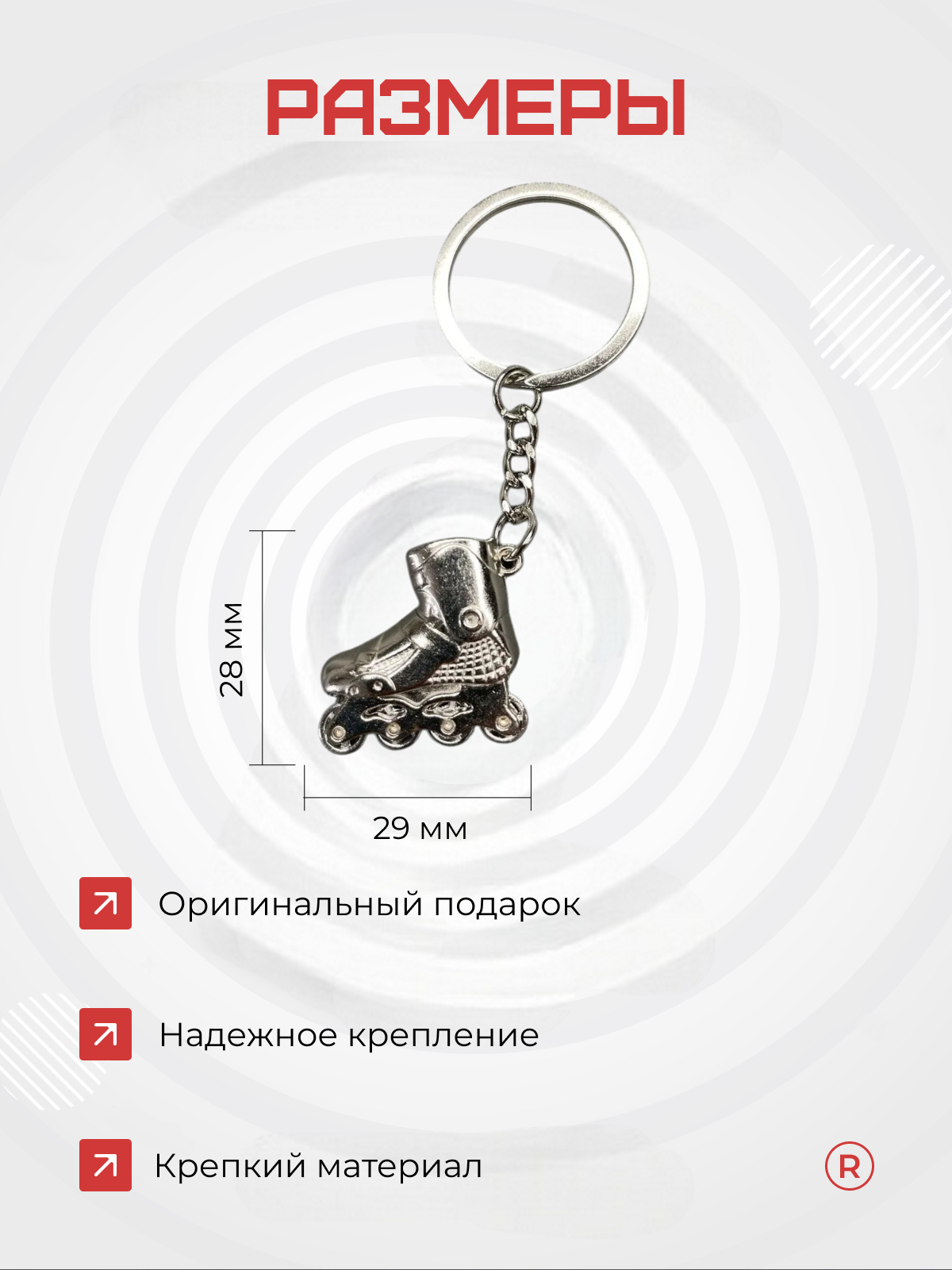 Брелок remove, серебристо-серый — фото 1