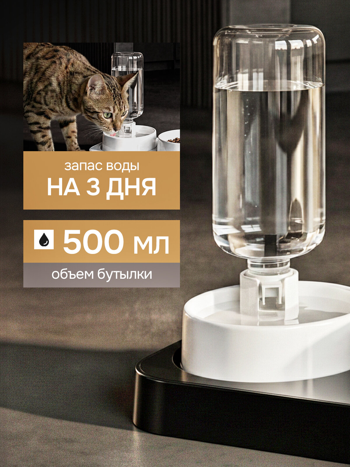 Миски для животных, кошек, собак на подставке тройная черная с автопоилкой и белыми мисками, съемная поилка — фото 3
