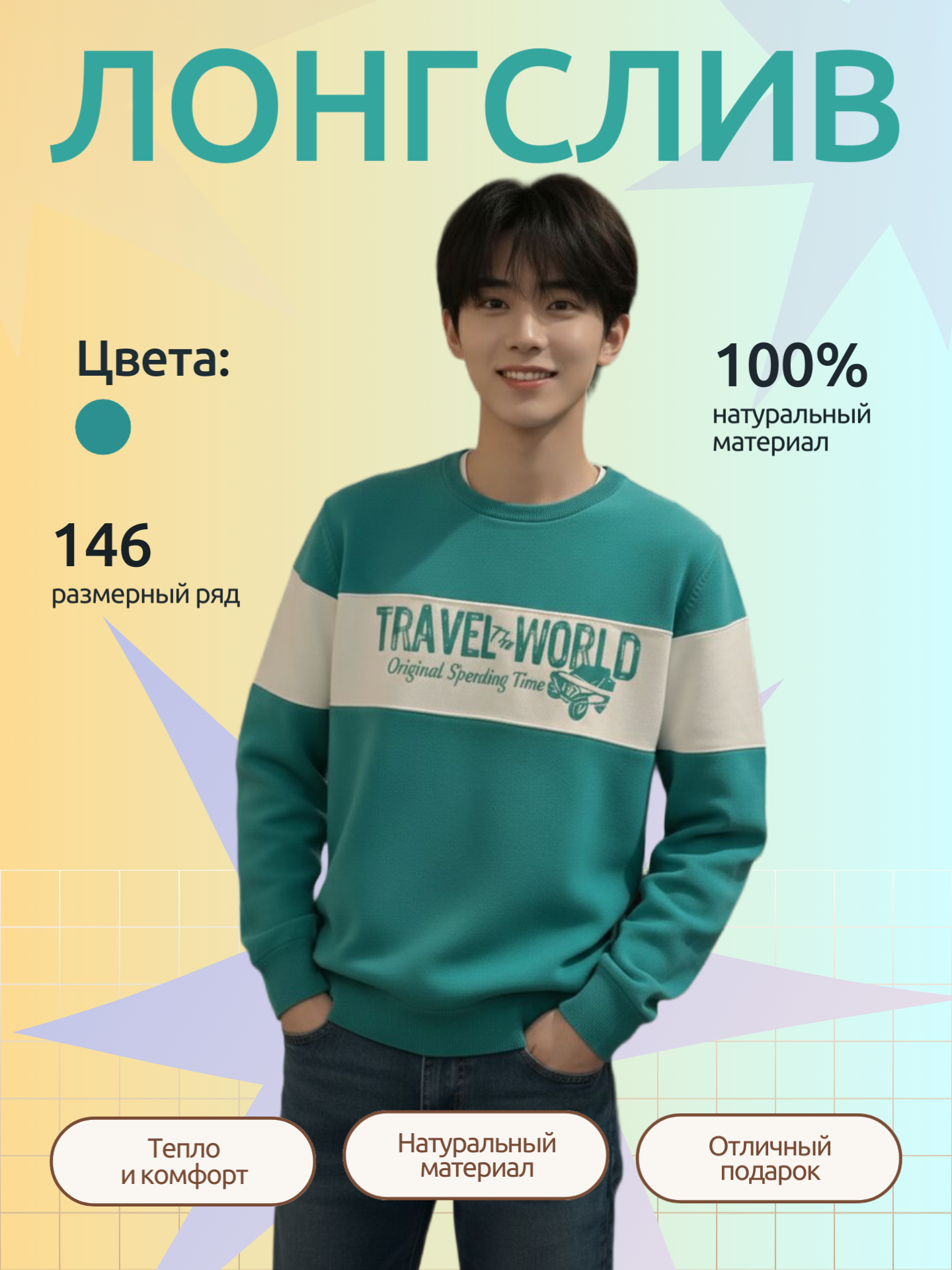 Лонгслив спортивный Лонслив