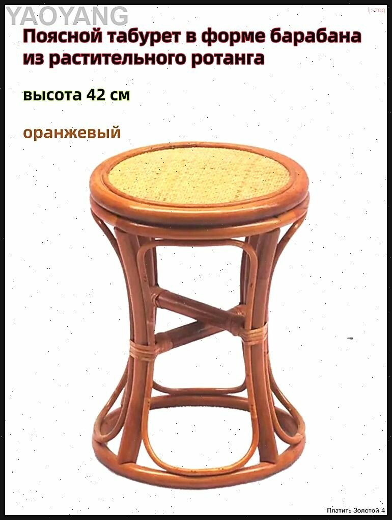 Табурет, 1 шт.