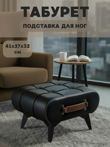 Изображение товара Табурет из экокожи на металлических ножках, цвет черный с коричневым