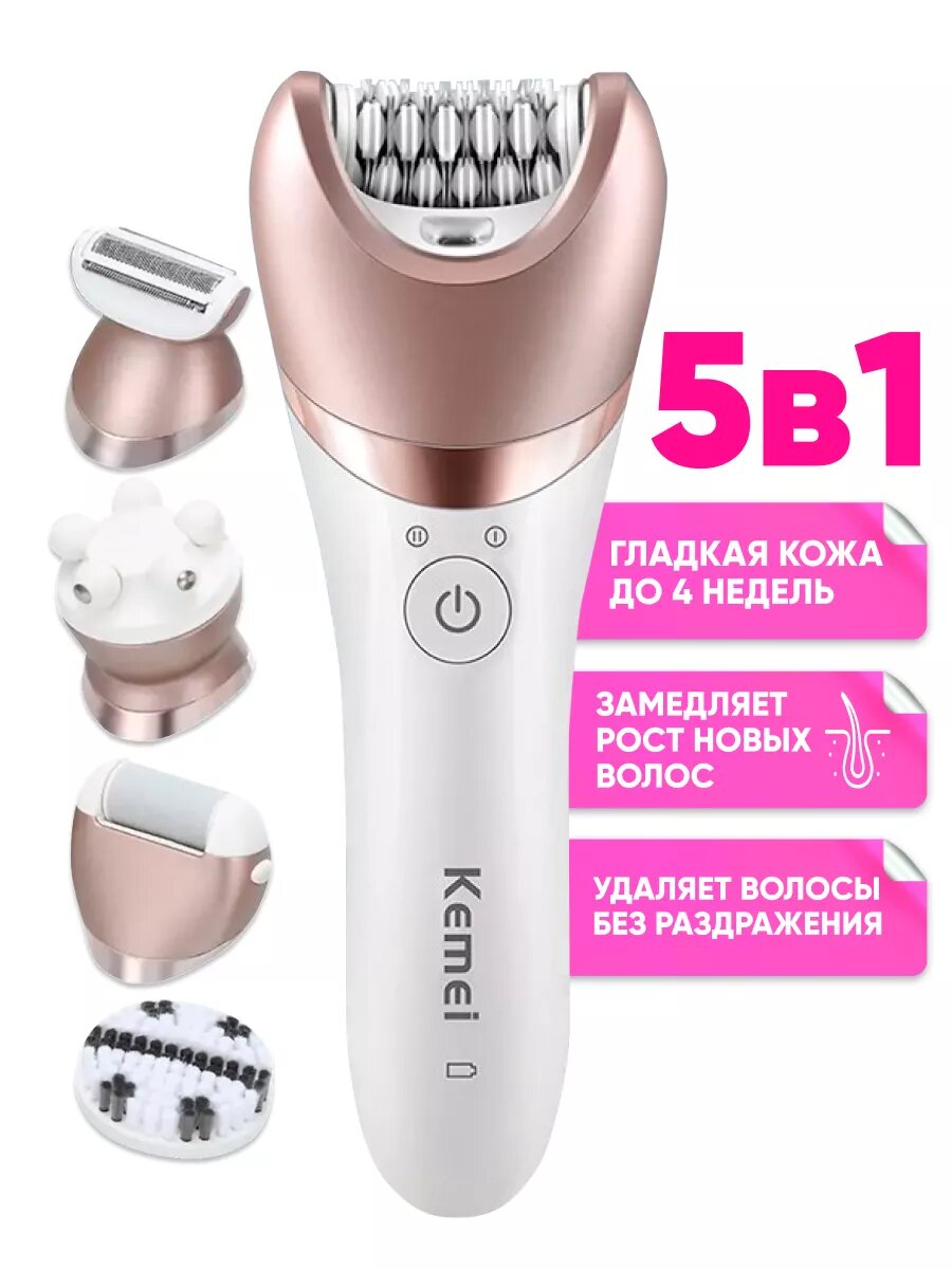 Эпилятор профессиональный модель 5в1 Kemei KM8001 беспроводной, для тела женщин