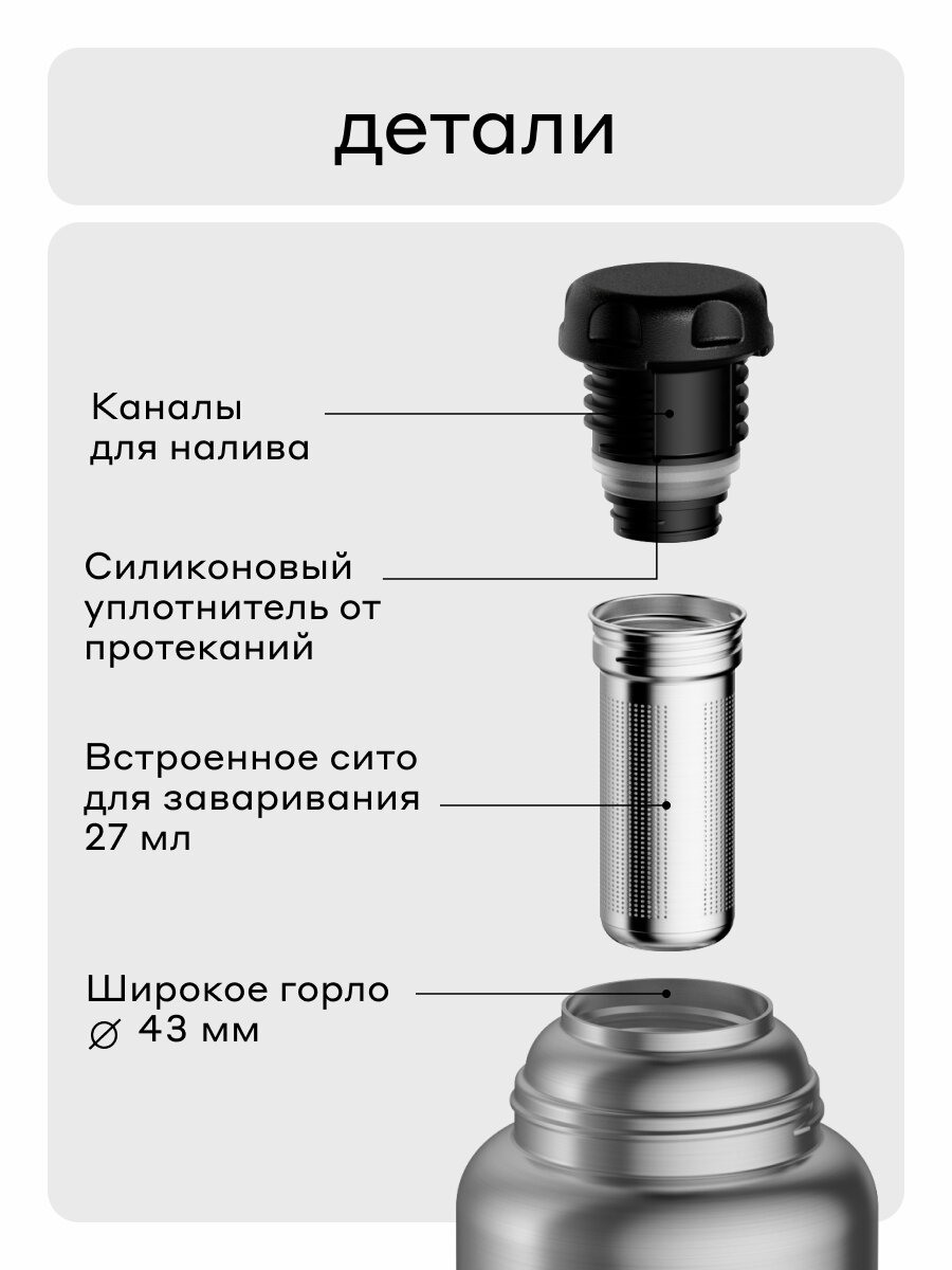 Термос Bobber Barrel 770 мл. с широким горлом и ситечком, матовый — фото 1