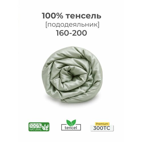 фото Пододеяльник, 1,5 сп, 160x200, тенсель, светло-оливковый, coho home