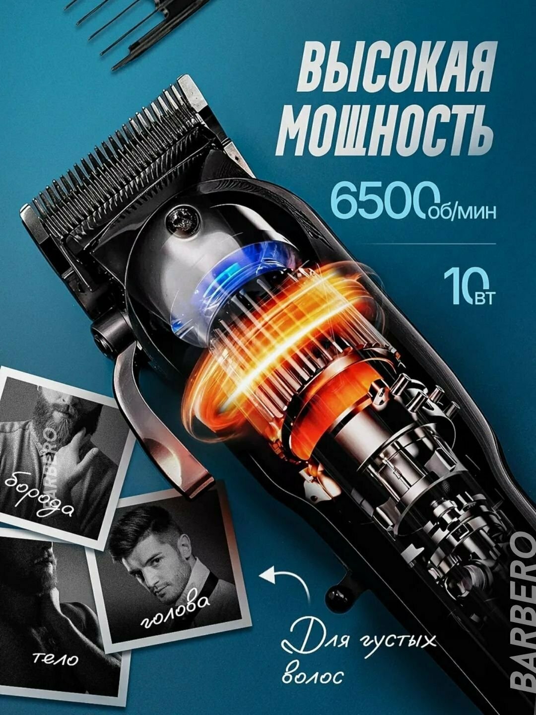 Машинка для стрижки VGR V-282, питание от USB, нержавеющая сталь — фото 1