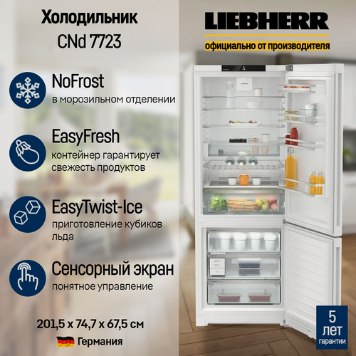 Изображение товара Холодильник Liebherr CNd 7723, с системой NoFrost, автоматическая разморозка