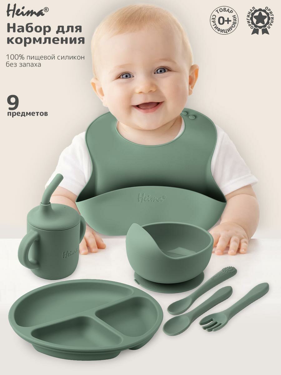 Набор детской силиконовой посуды для кормления