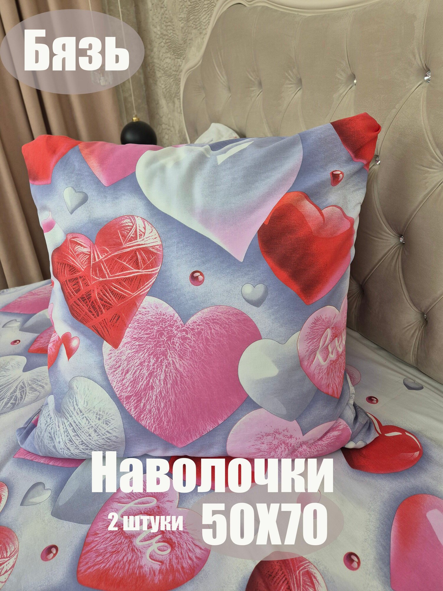 Наволочки Бязь 50\70 - 2 штуке классические с клапаном 20см Хлопок 100% плотность 120 гр/м2