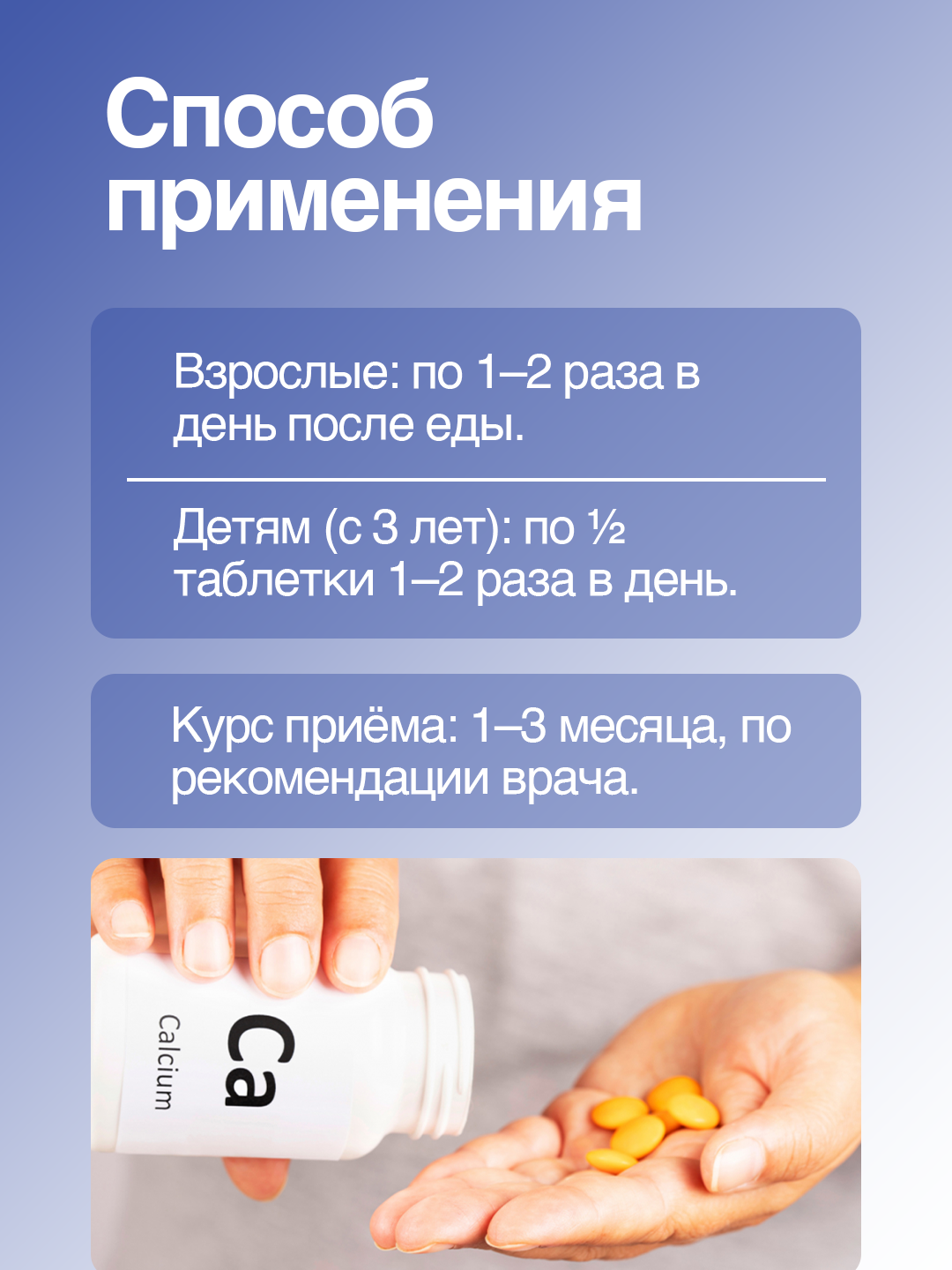 Кальций D3 гранулы – добавка для костей и зубов — фото 1