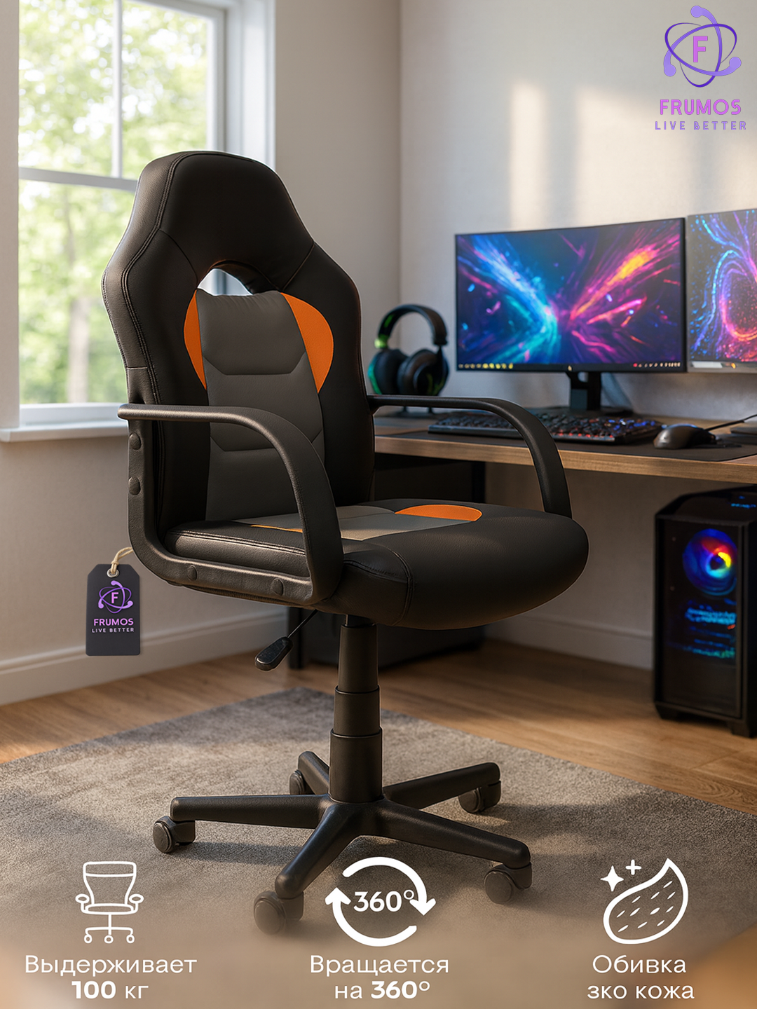 Игровое кресло Elias — Экокожа, стальной каркас, до 100 кг, регулировка по высоте