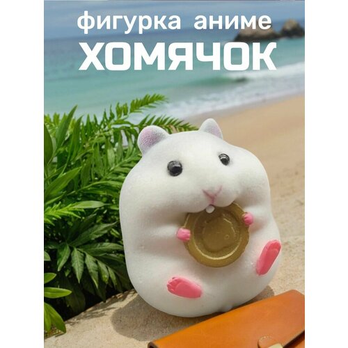 фото Фигурка милого хомячка с монеткой украшения для автомобиля, дома, рабочего стола basket
