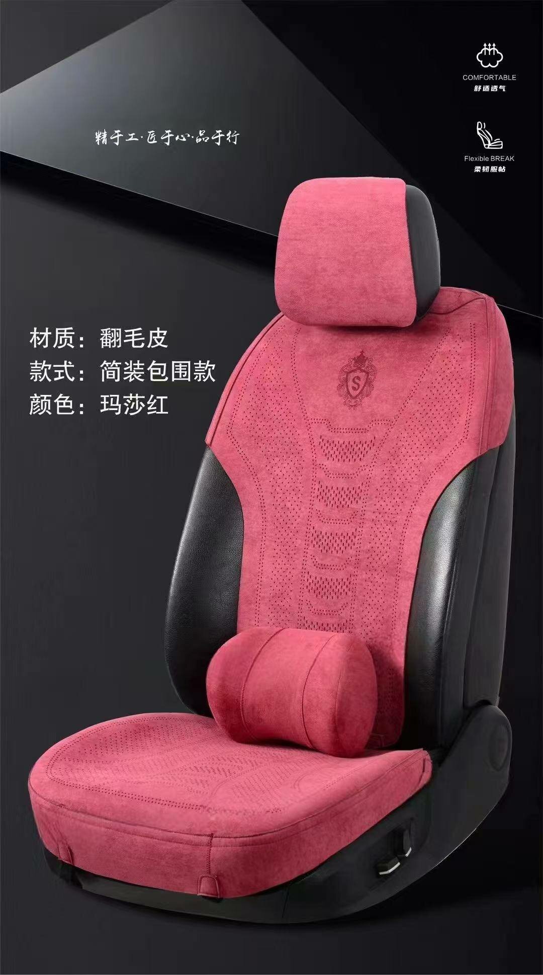 Накидки на сиденье из алькантары, мягкая, дышащая, на автомобили: Кобальт Трекер 2 Киа Сонет Киа Селтос Хавал