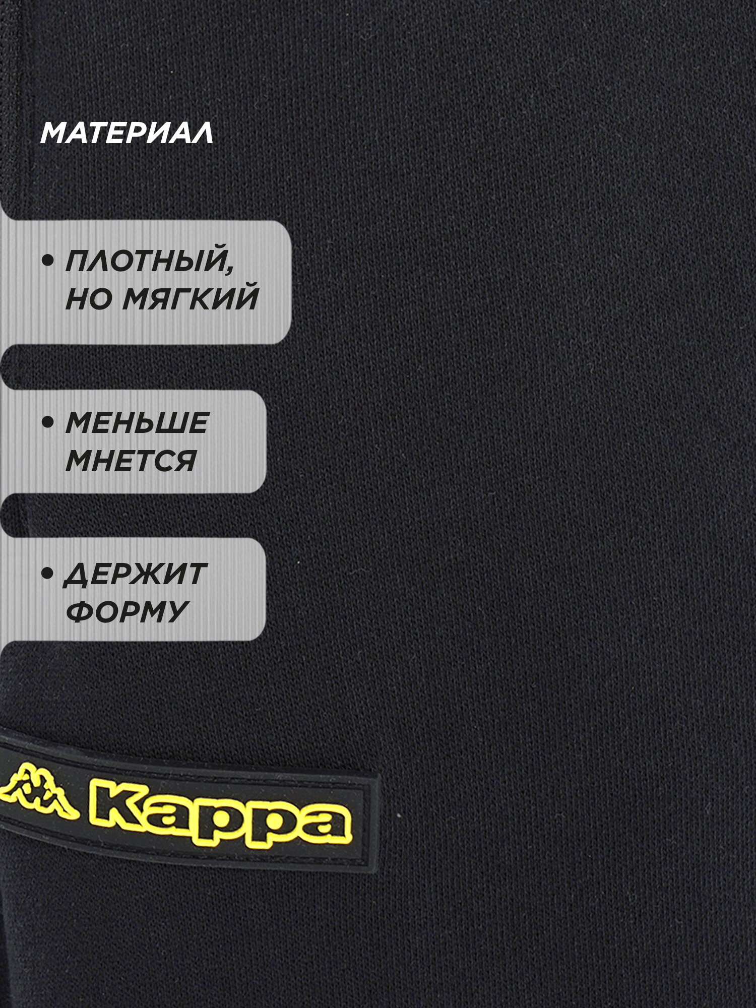 Брюки джоггеры Kappa, размер 52-54, черный — фото 1