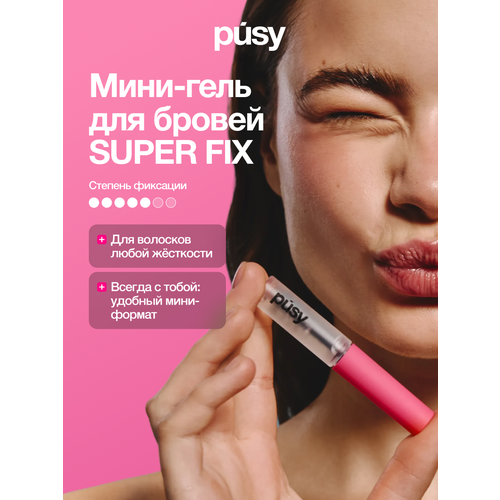 фото Pusy мини-гель для бровей pusy super fix, фиксация до 48 ч, прозрачная, 2.5 мл