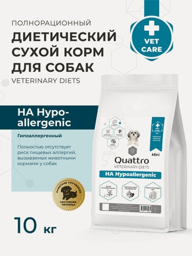 Изображение товара Quattro VD Hypoallergenic HA корм для собак мелких пород, снижение пищевой аллергии 10 кг