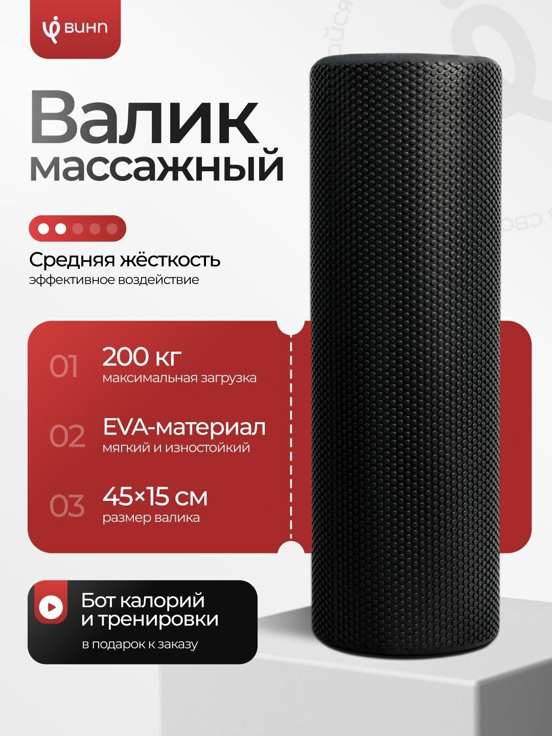 Массажный ролик VINP 45х15 см, МФР валик для спины, йоги и пилатеса