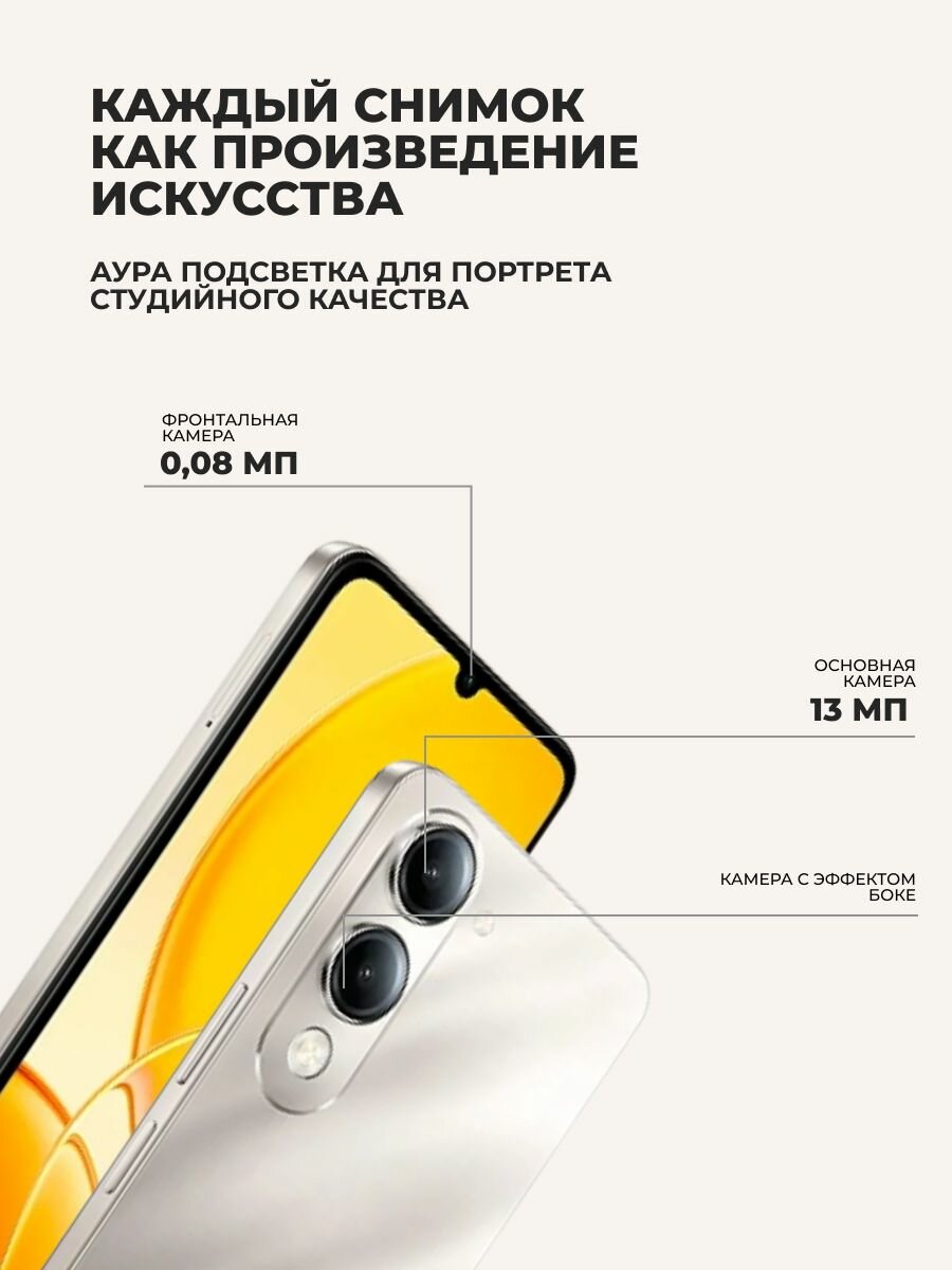 Смартфон Vivo Y04 Titanium Glow, 6,74", 4/64ГБ, 5500 мА·ч, GPS-трекинг, Android — фото 1