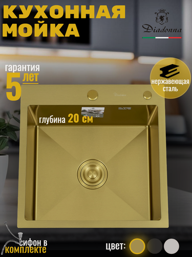 Изображение товара Кухонная мойка Diadonna, квадратная, нержавеющая сталь, матовое золото, накладная, 50x50 см