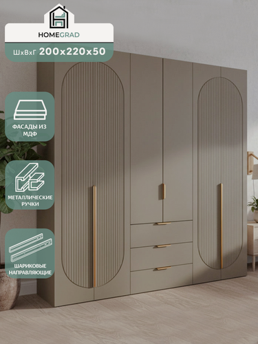 Изображение товара Шкаф для одежды HomeGrad Fiesta, 200х220 см, фасады МДФ, мокко
