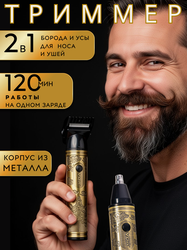 Изображение товара Профессиональный триммер VGR, для бороды/волос/тела, беспроводной, нержавеющая сталь, сухое/влажное бритье, чёрный