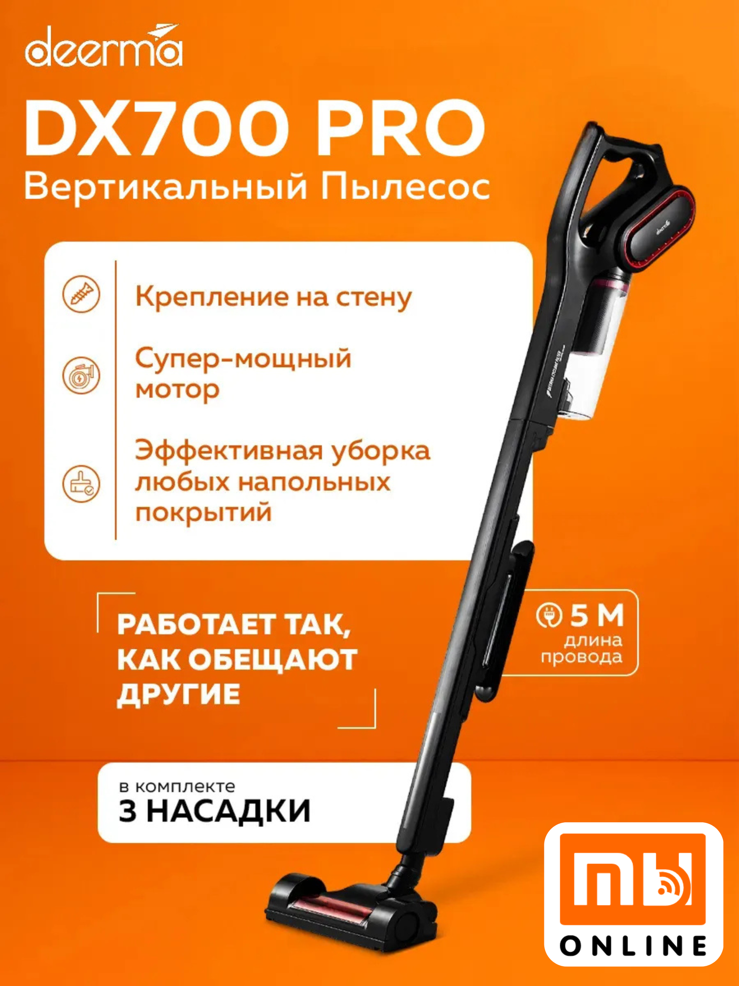 Пылесос Xiaomi Deerma Vacuum Cleaner DX700 PRO, мощный вертикальный (EU, Глобальный)