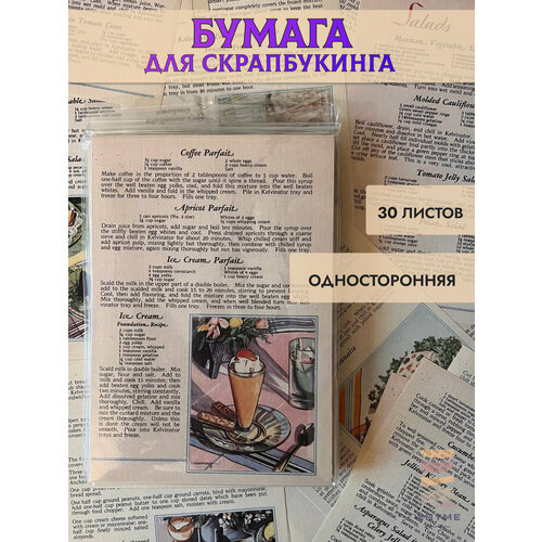 фото Бумага для скрапбукинга, рукоделия и творчества 30 листов 14х20см, плотность 98г/м2, односторонняя whyme