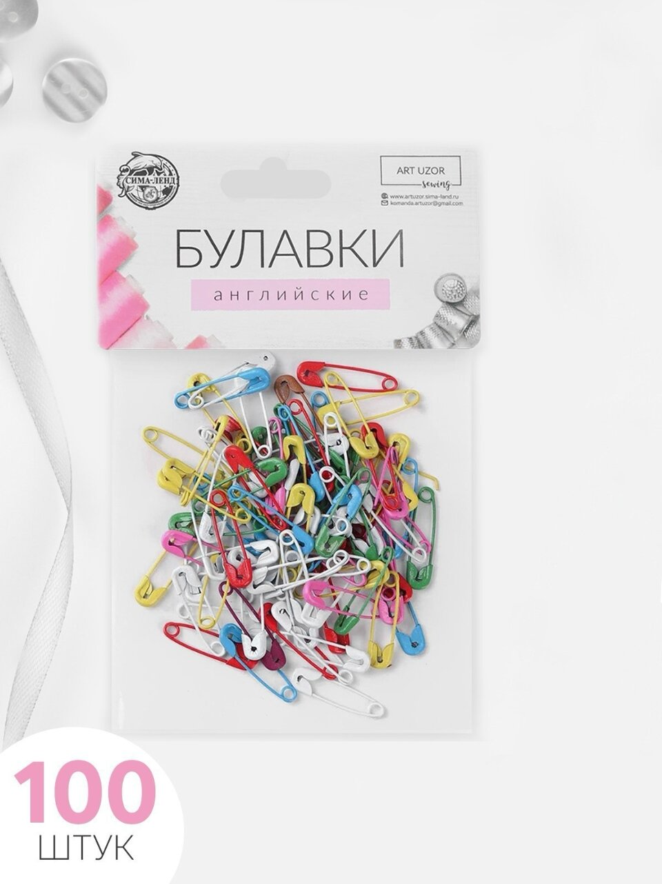 Булавки английские 18 мм 100 шт разноцветные