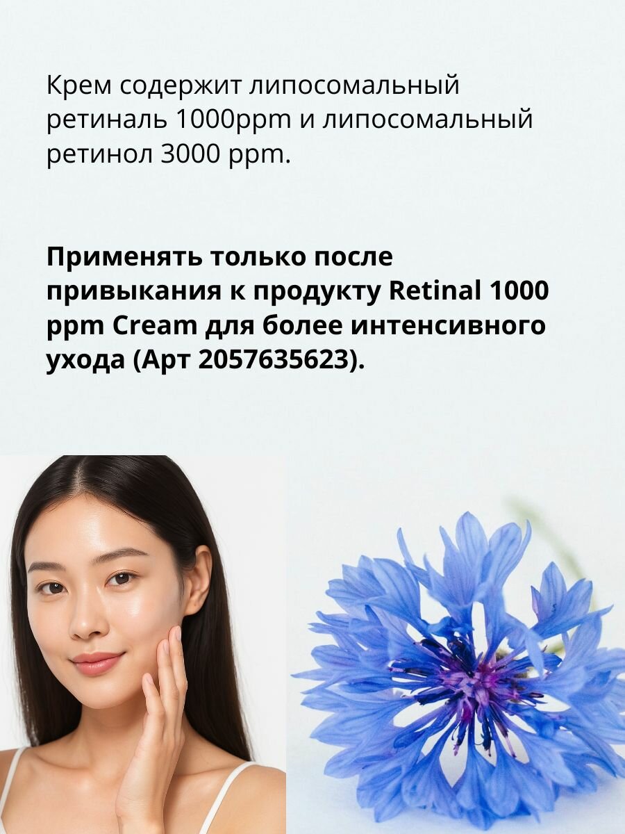 Derma Factory Крем для лица омолаживающий Retinoid 4000ppm Cream, 30 г, Корея