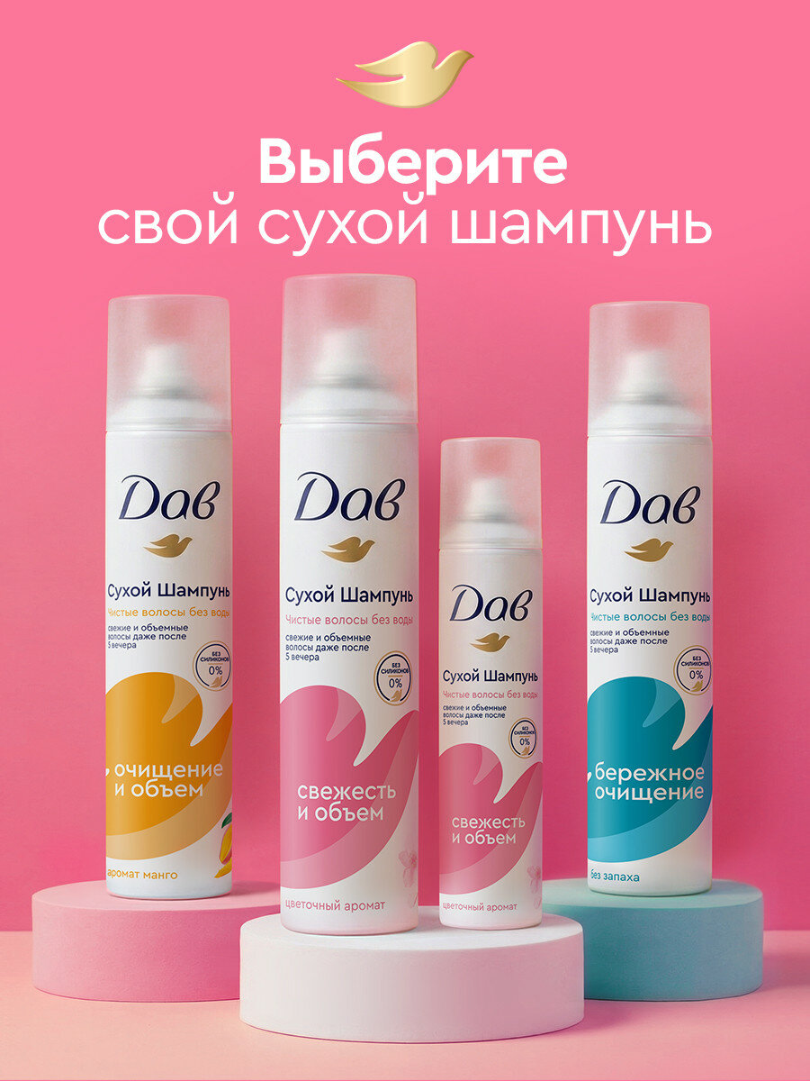 ДАВ Сухой шампунь для волос женский и мужской, для объема темных и светлых волос, 75 мл — фото 6