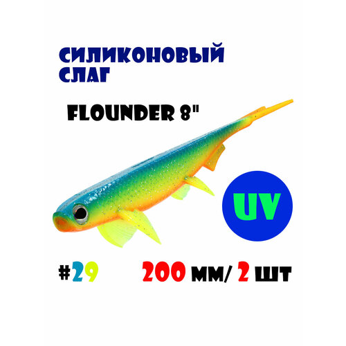 Силиконовая приманка Слаг Vido-Craft Flounder 8