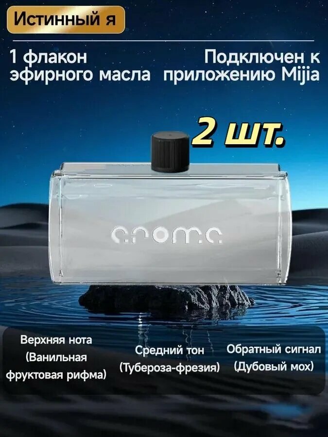 Aroma S5 Эфирное масло The Real Me