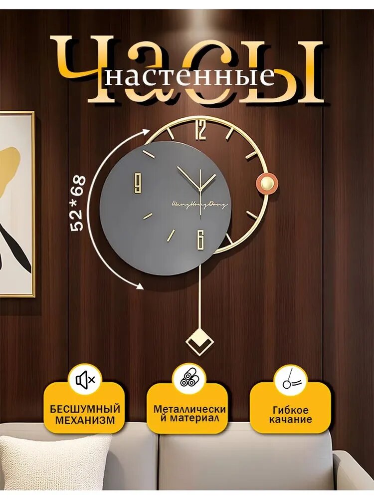 Настенные часы 68 см х 52 см с маятником золотой, серый, современный дизайн