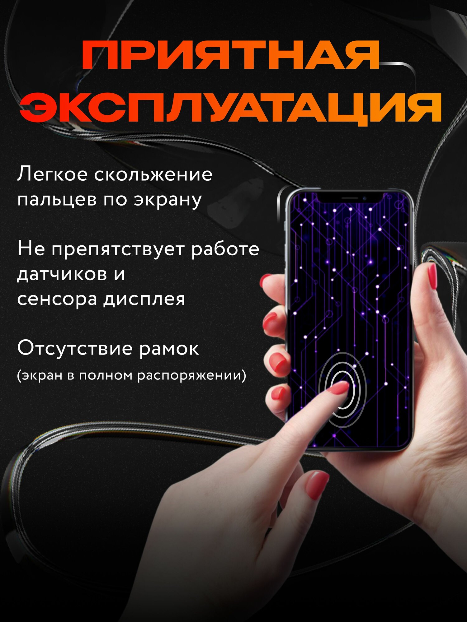 Гидрогелевая защитная пленка для телефона REDMI NOTE 14 PRO/ Глянцевая пленка на экран телефона Redmi Note 14 Pro+ — фото 1