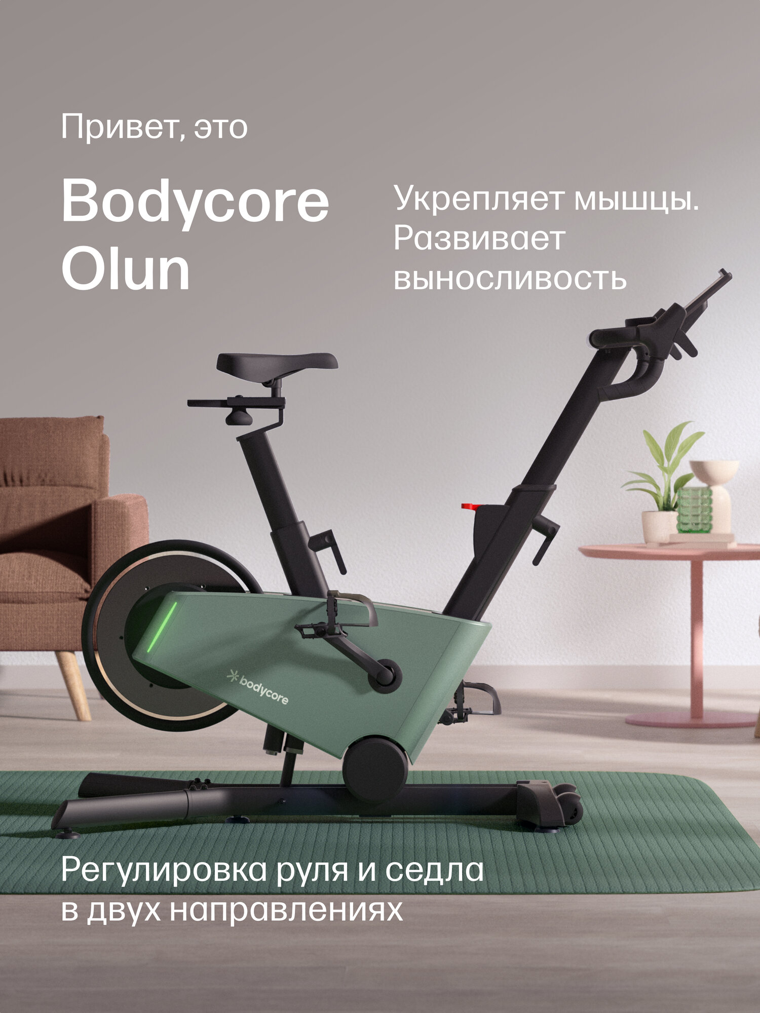 Велотренажер Bodycore Olun, маховик 12 кг, электромагнитная система нагрузки, наклон — фото 1