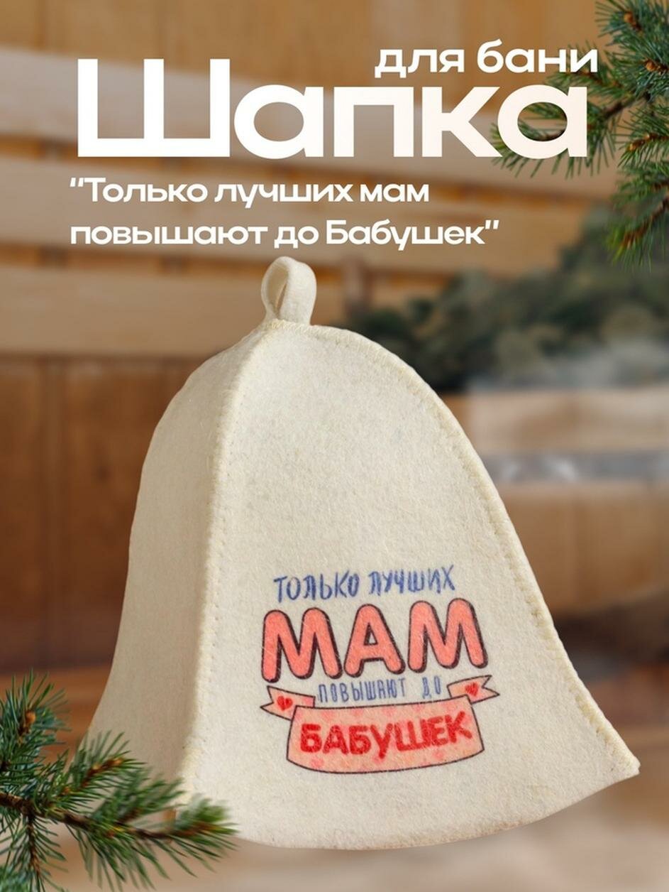 Шапка для бани 