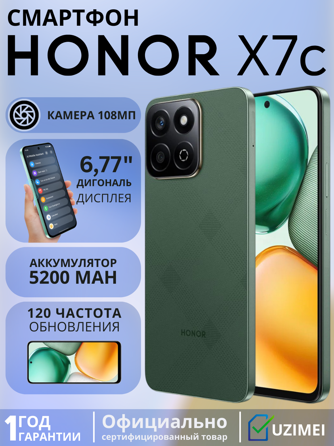 Смартфон от бренда HONOR X7c（8+512) Forest Green, две SIM-карты