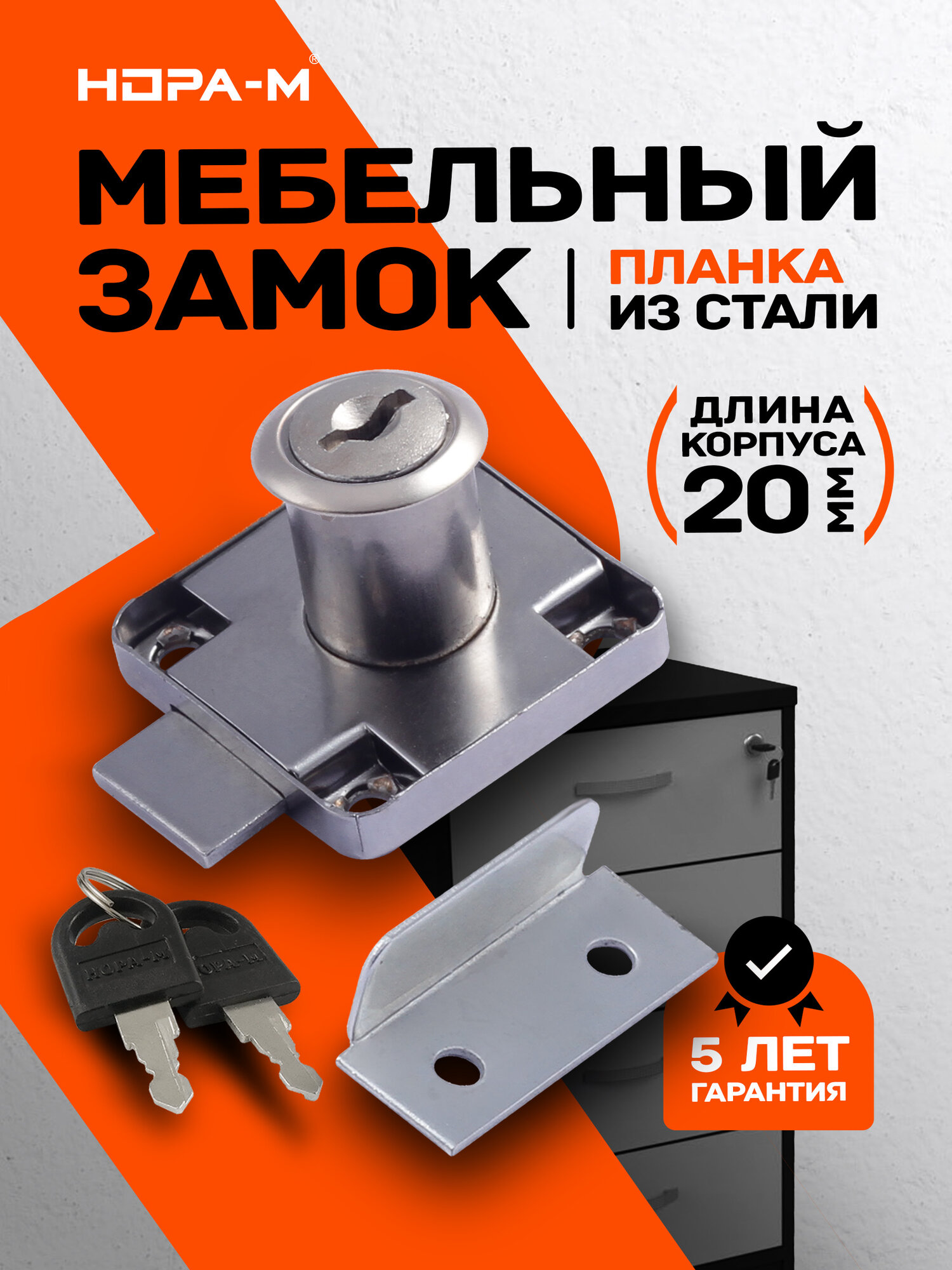 Замок мебельный врезной для шкафа дверей ящика круглый накладной хром 2 ключа 35х35 мм