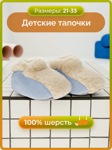 Изображение товара Тапочки