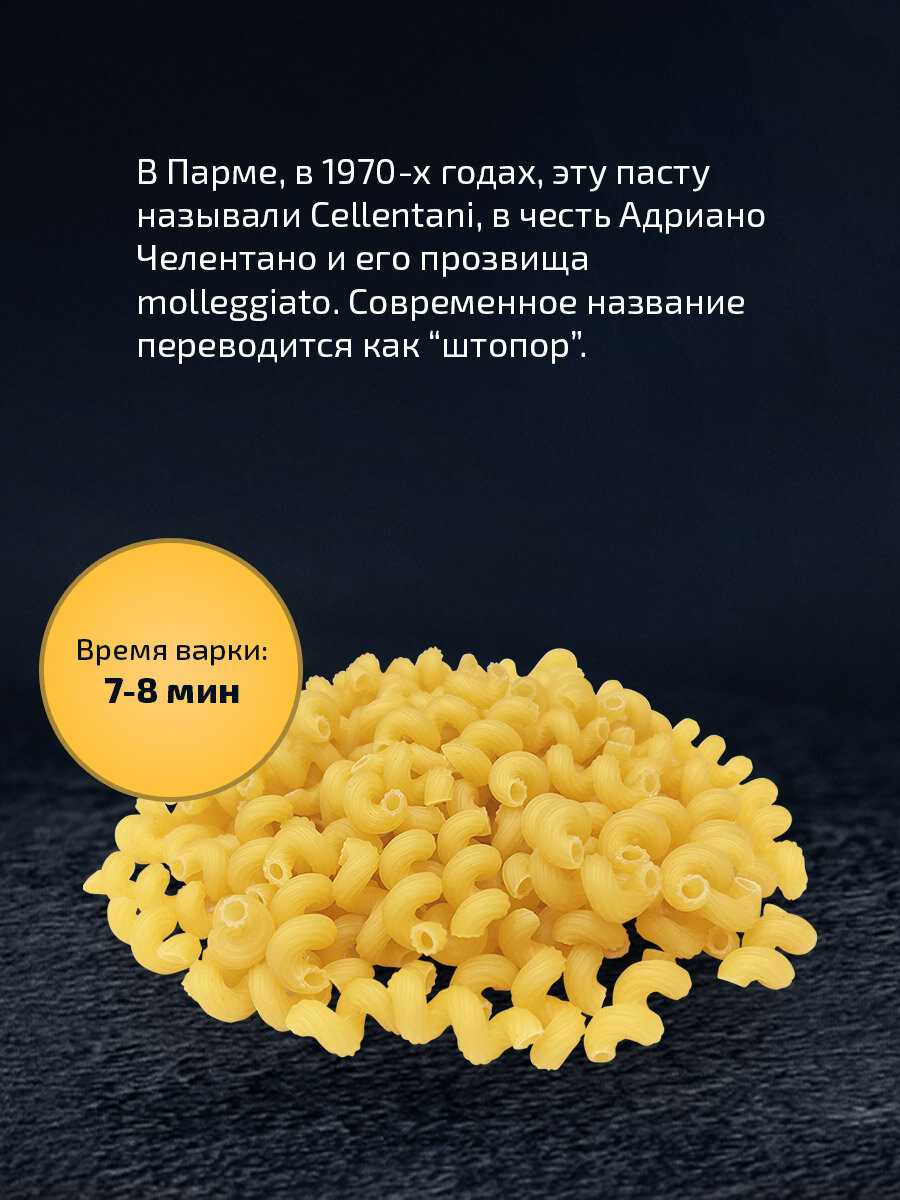 Макаронные изделия из твердых сортов пшеницы Каватаппи №187 Pasteroni. 400г. — фото 1