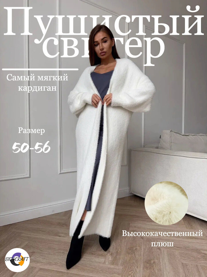 Кардиган