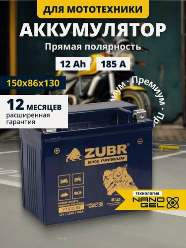 Изображение товара Аккумулятор мотоцикла 12 вольт 12 ампер, мопеда, скутера GEL