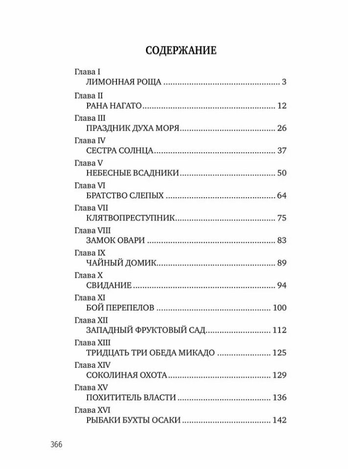 Сестра Солнца — фото 1