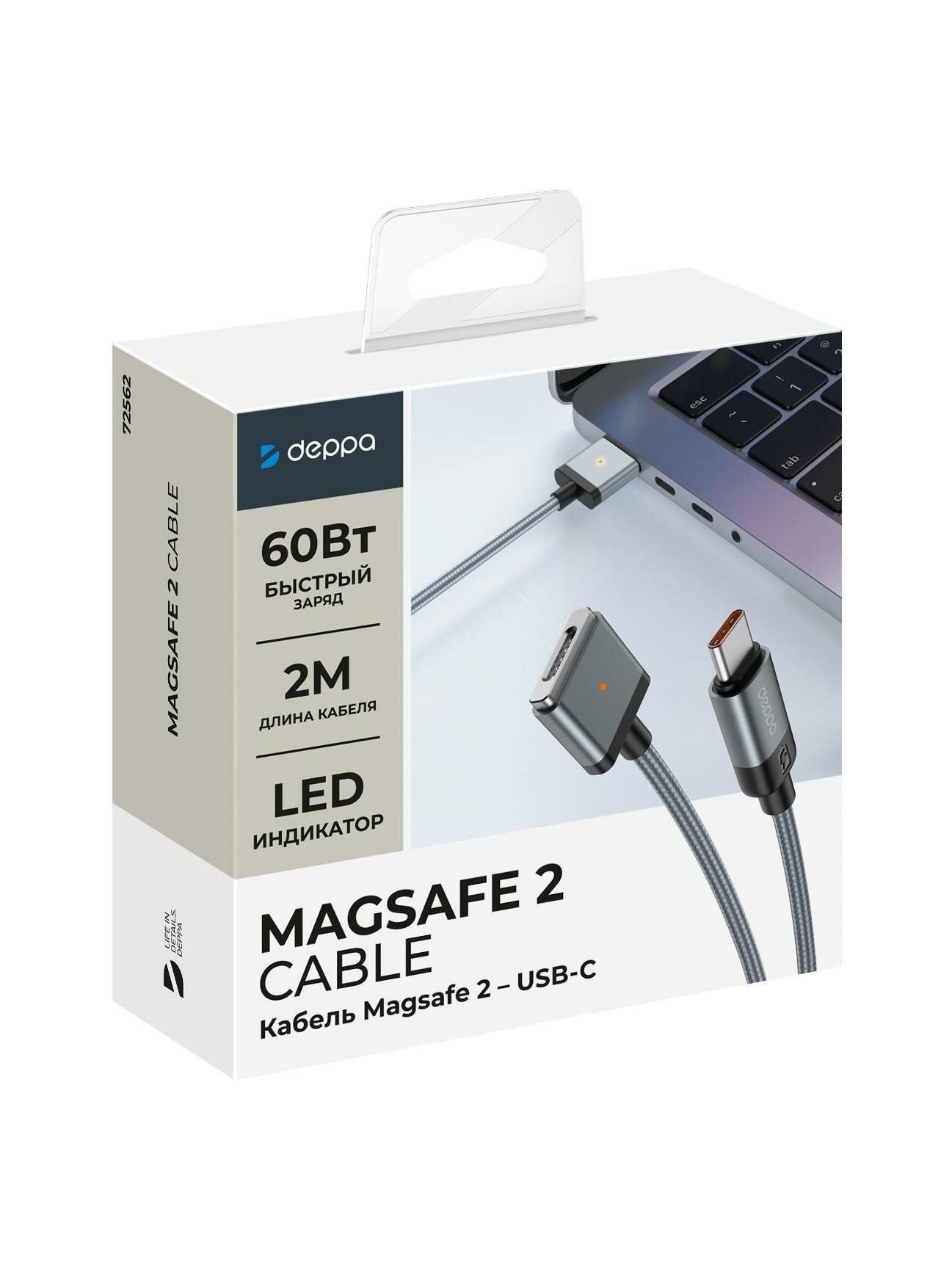 Зарядный кабель Deppa USB-C - Magsafe 2, 60W, 2м, магнитный, нейлон, серый, (72562) — фото 1