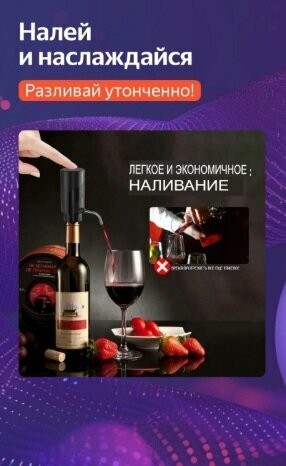 Электрический диспенсер/дозатор для вина на аккумуляторе KD-9