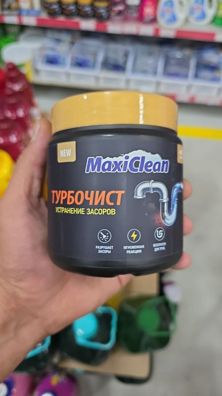 Средства для прочистки труб Maxi Clean Устранение засоров 500 мл