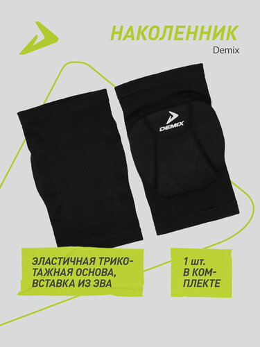 Изображение товара Наколенник Demix