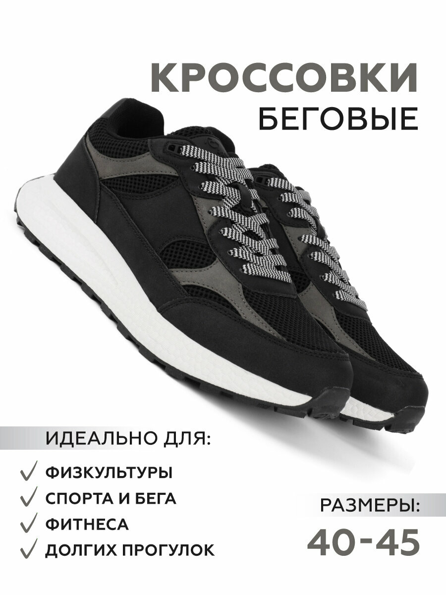 Кроссовки