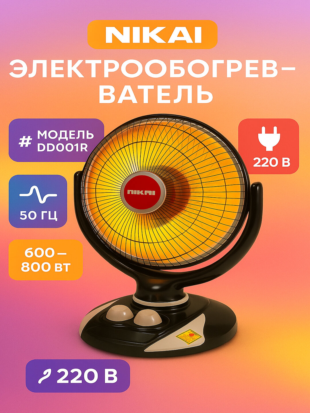 Электрическая отопительная печь для дома и офиса, барабанная